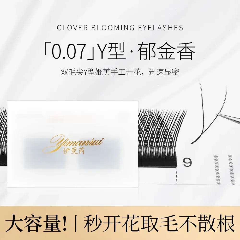 0.05YY Y-Shaped Eyelash Grafting Super Soft Mink Hair - Image 2