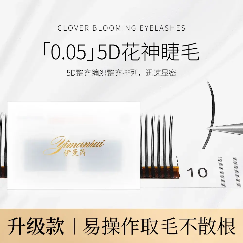 0.05YY Y-Shaped Eyelash Grafting Super Soft Mink Hair - Image 8