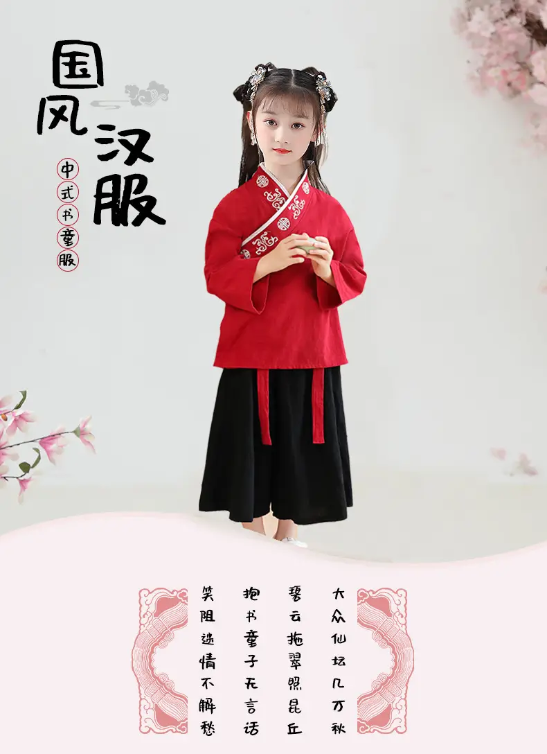 Children Hanfu Costume Cotton Suit Blue Red Black — feature 1