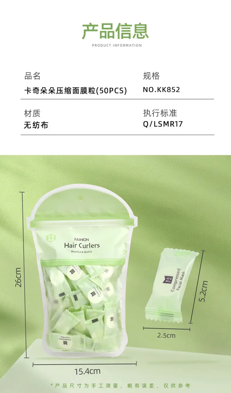 压缩面膜粒_06.jpg