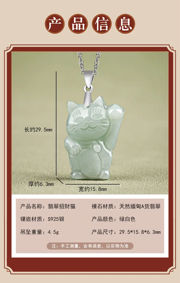 Natural Burmese Jade Lucky Cat Pendant Light Green S925 Silver — feature 3