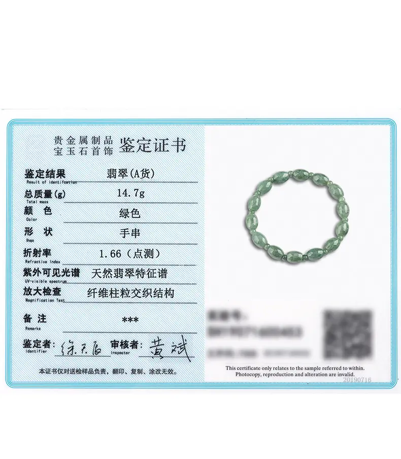 Genuine Natural Jade Bracelet Beans Green High-end Women's — feature 11