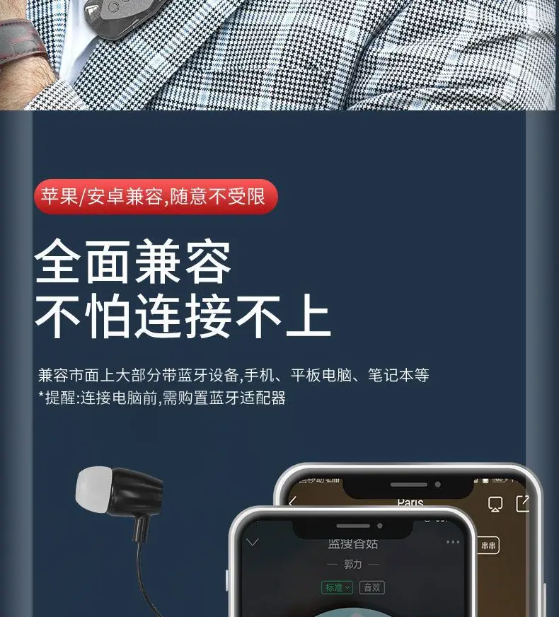 Business Wireless Lavalier Headset with 400mAh Battery — feature 24