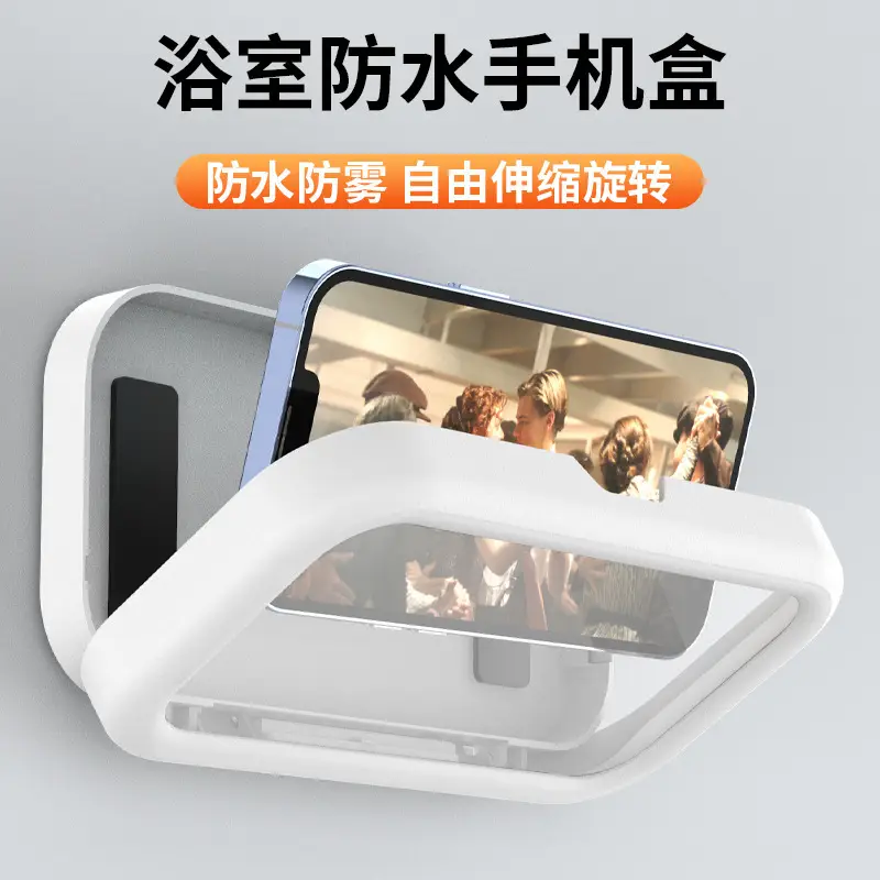 360-Degree Rotating Retractable Waterproof Mobile Phone Box Without Punching Bathroom Waterproof Bracket Toilet Bathing Drama Artifact