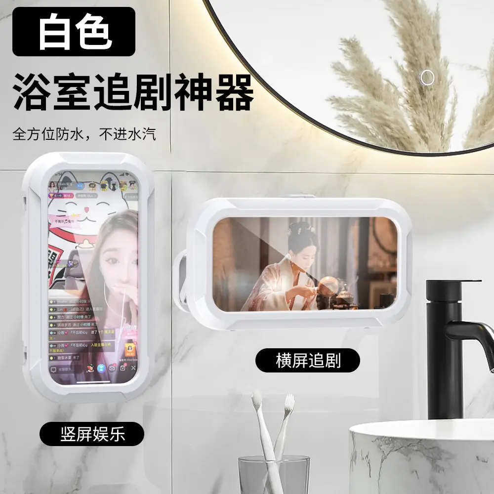 360-Degree Rotating Retractable Waterproof Mobile Phone Box Without Punching Bathroom Waterproof Bracket Toilet Bathing Drama Artifact