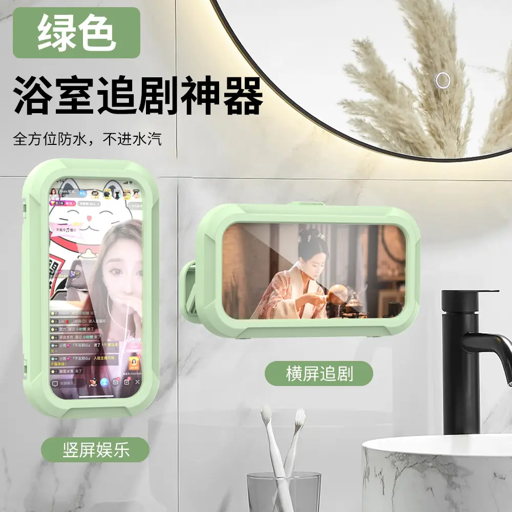 360-Degree Rotating Retractable Waterproof Mobile Phone Box Without Punching Bathroom Waterproof Bracket Toilet Bathing Drama Artifact