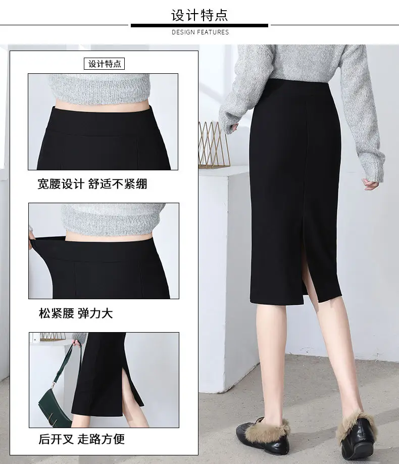 Black Mid-Length Hip Skirt with Split Seam — feature 5
