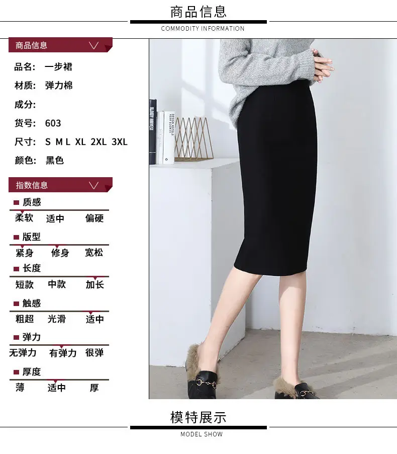 Black Mid-Length Hip Skirt with Split Seam — feature 8