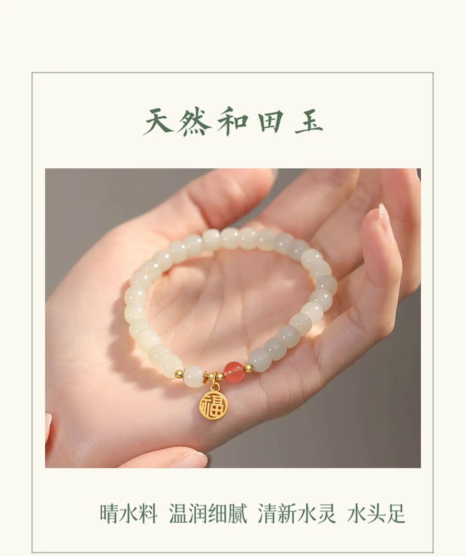 Guan Yu Jade Bracelet with Salt Pearl Pendant — feature 8