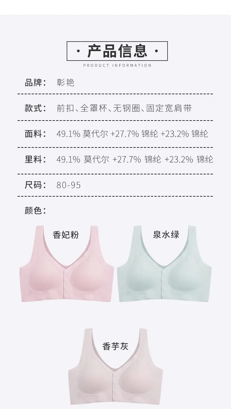 Zhangyan Lanjing Modal Mother's Traceless Underwear Comfortable Bra Non-rimless Thin Gathering Vest Front Buckle — feature 9