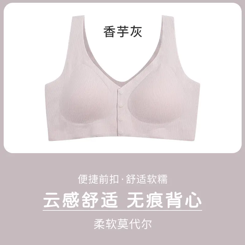 Zhangyan Lanjing Modal Mother's Traceless Underwear Comfortable Bra Non-rimless Thin Gathering Vest Front Buckle