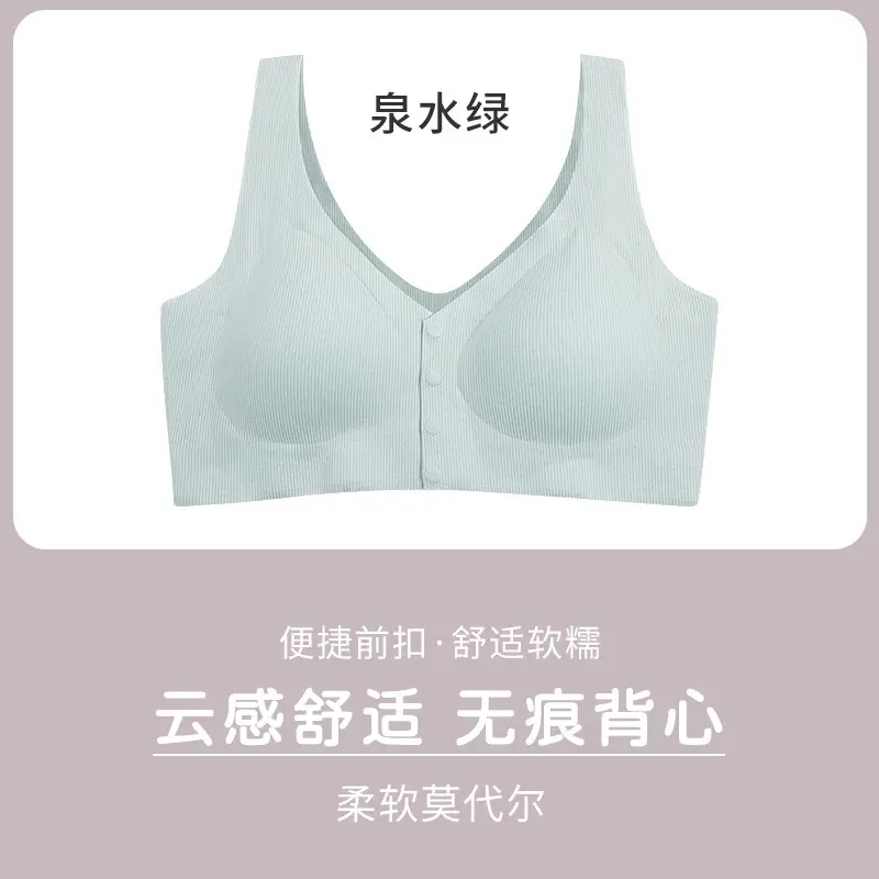 Zhangyan Lanjing Modal Mother's Traceless Underwear Comfortable Bra Non-rimless Thin Gathering Vest Front Buckle