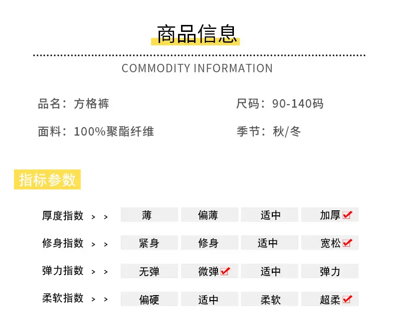 裤子-详情页_05.jpg