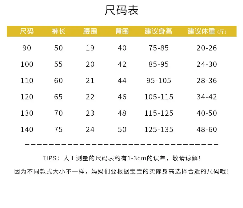 裤子-详情页_06.jpg
