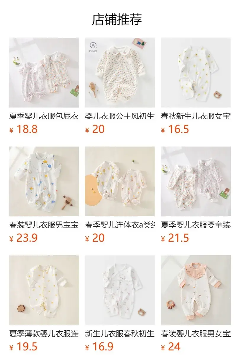 Baby's Cotton Floral Jumpsuit Spring Autumn — feature 17