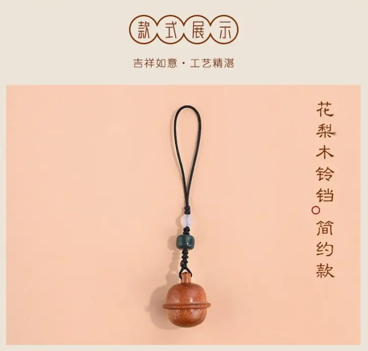 Sandalwood Bell Pendant Mobile Phone Chain Pendant — feature 13