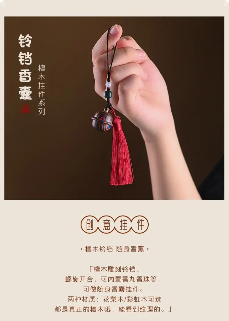 Sandalwood Bell Pendant Mobile Phone Chain Pendant — feature 8