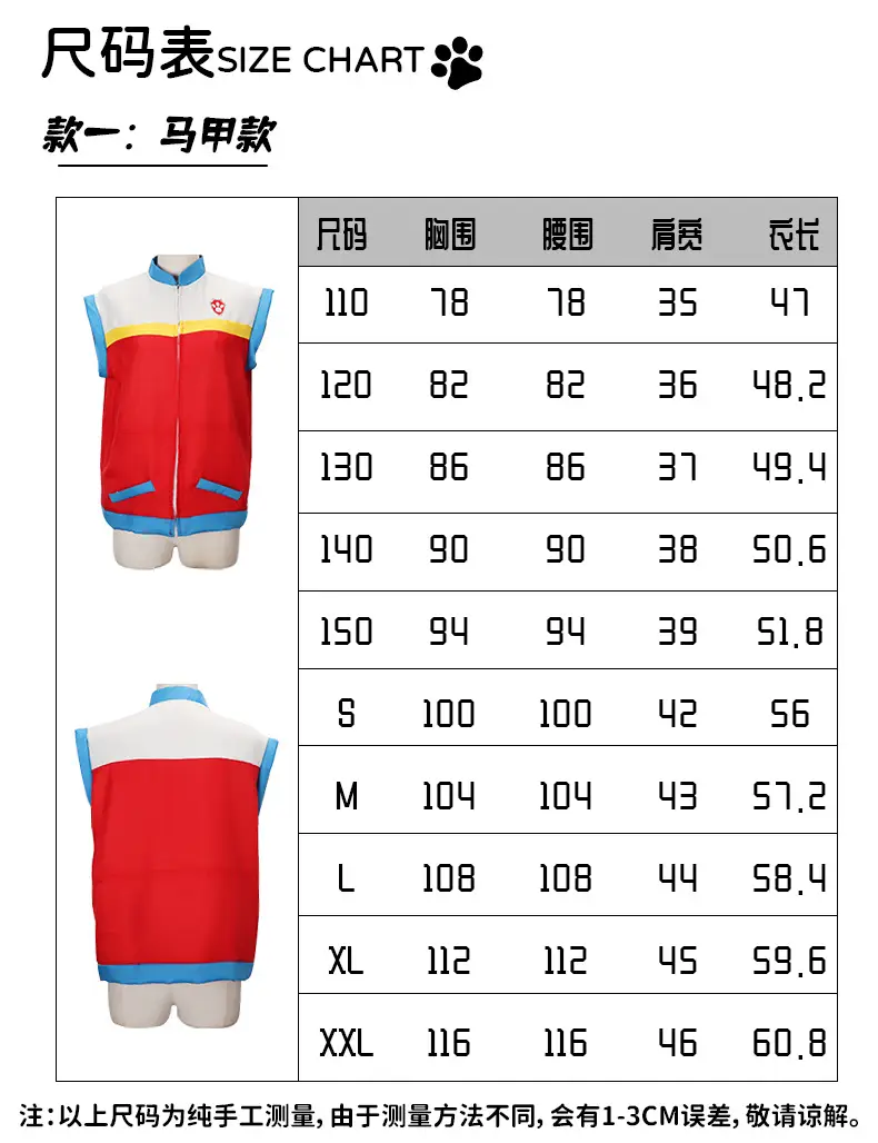 Captain Ryder Vest Red White Blue Kids Vest — feature 5