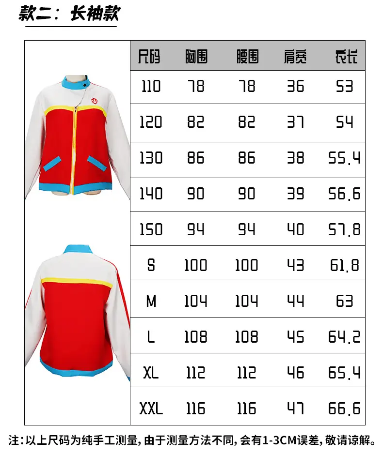 Captain Ryder Vest Red White Blue Kids Vest — feature 6