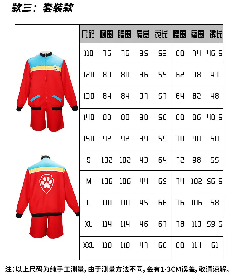 Captain Ryder Vest Red White Blue Kids Vest — feature 7