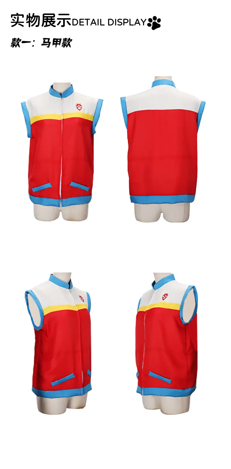 Captain Ryder Vest Red White Blue Kids Vest — feature 8