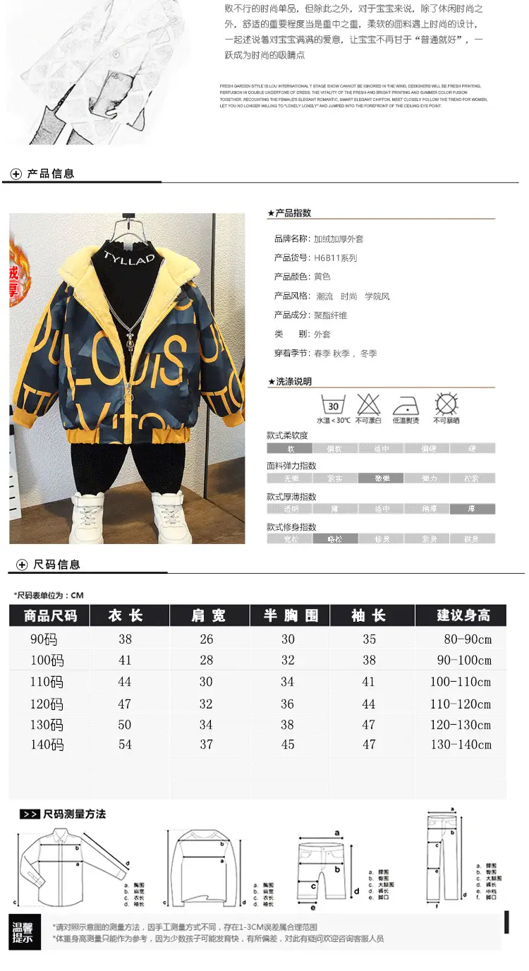 Children's Fleece Lined Jacket Yellow Black Winter Warm Coat — feature 3