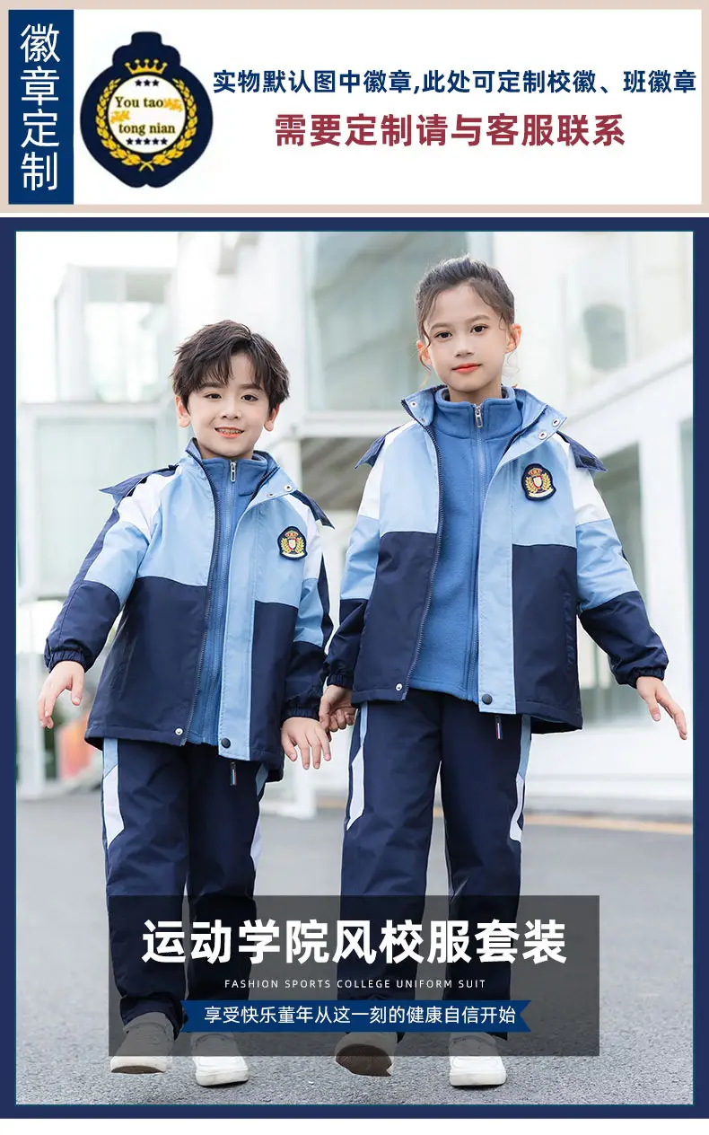 Kids Blue Jersey School Uniform Set Autumn Winter Two-Piece — feature 2