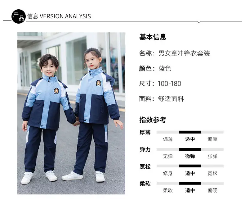 Kids Blue Jersey School Uniform Set Autumn Winter Two-Piece — feature 7