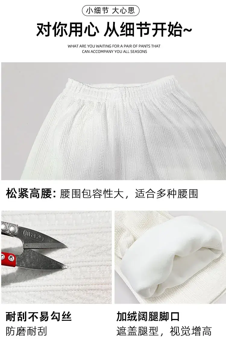 Women Wide Leg Knitted Pants Narrow Wheat High Waist Spring Autumn — feature 6