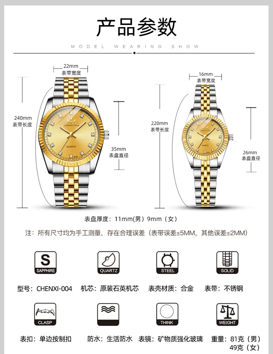 Chenxi Gold & Silver Couple Watches Rhinestone Dial — feature 5