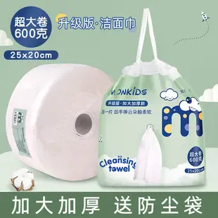 25cm Large Face Wash Towel Roll — feature 3