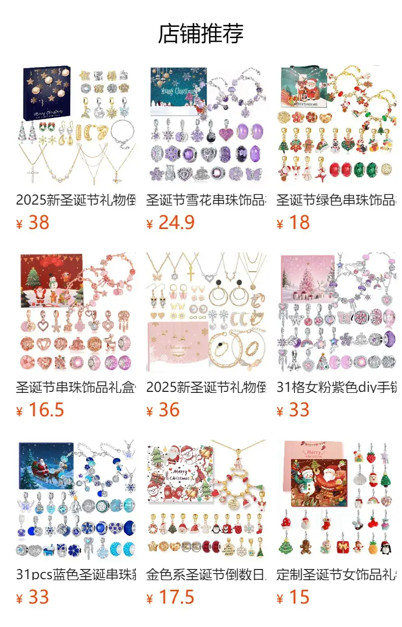 Christmas Jewelry Set with Countdown & Gift Box β feature 1