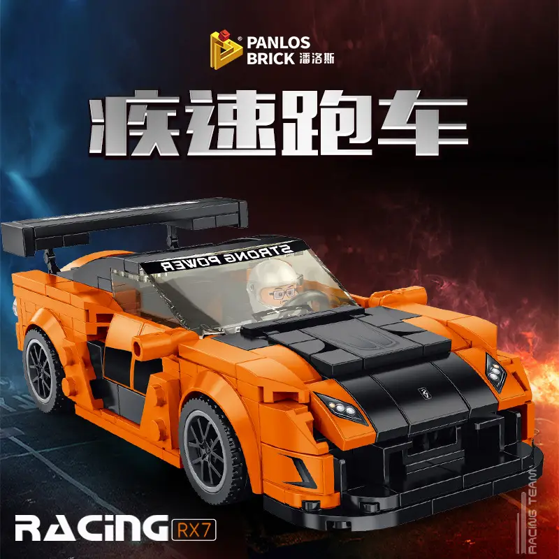 Penrose Racing Series Building Block Toys City Racing Classic Car Model Boys Children's Assembly Educational Toys Wholesale