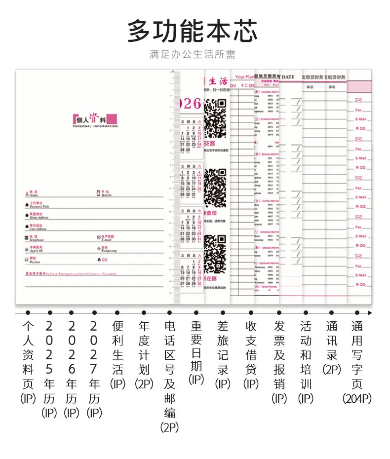 个人资料页2026.jpg