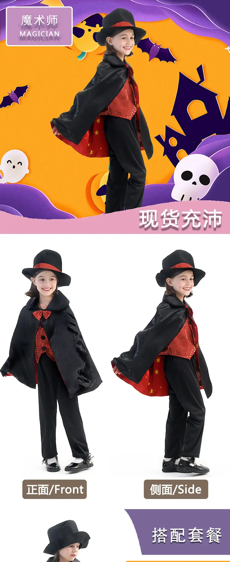 Children's Magic Magician Cosplay Suit with cape and mask — feature 1