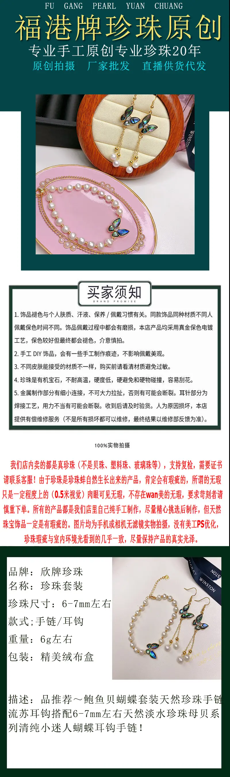 珍珠套装