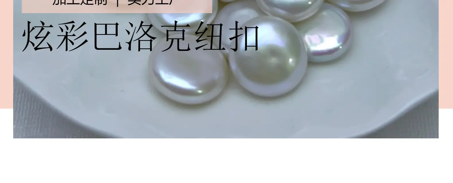 Natural Freshwater Pearls Wholesale Baroque Buttons White Pearls Flat Loose Beads Can DIY — feature 2