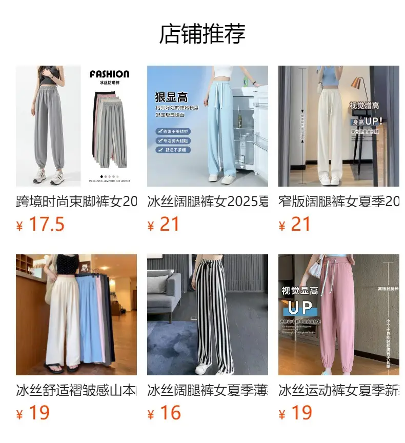 Ice Silk Wide Leg Pants 2025 Summer Loose Straight — feature 1
