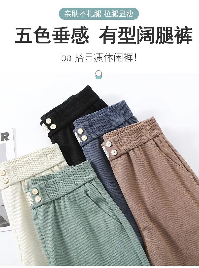 Ice Silk Wide Leg Pants 2025 Summer Loose Straight — feature 5