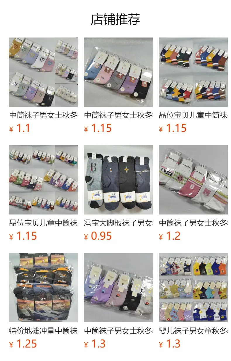 Yiyixin Mid-Calf Socks for Men, Autumn and Winter Cotton Socks, Casual Anti-Odor Thickened Warm Socks for Women, Cotton Casual Maternity Socks — feature 1
