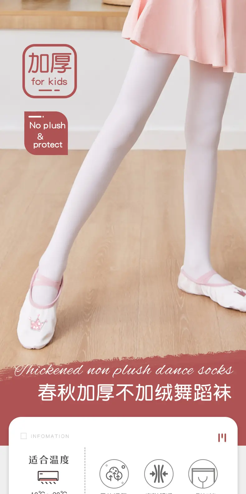 Thickened no velvet autumn and winter children dance socks dancing pantyhose White no velvet leggings girls warm — feature 1