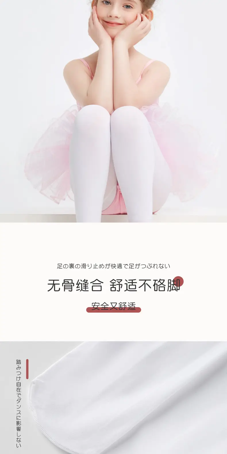 Thickened no velvet autumn and winter children dance socks dancing pantyhose White no velvet leggings girls warm — feature 3