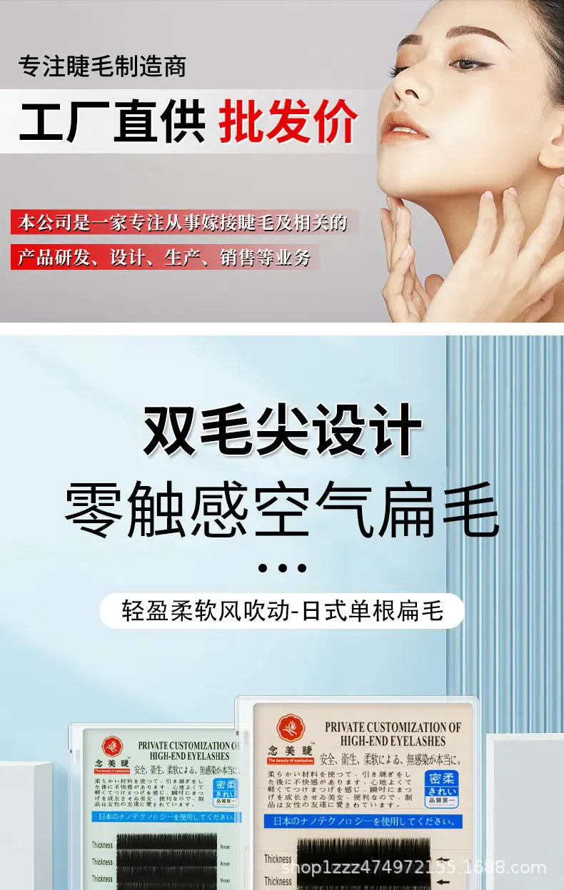 0.25 C Fake Eyelashes Single Flat Hair Double Tip — feature 2