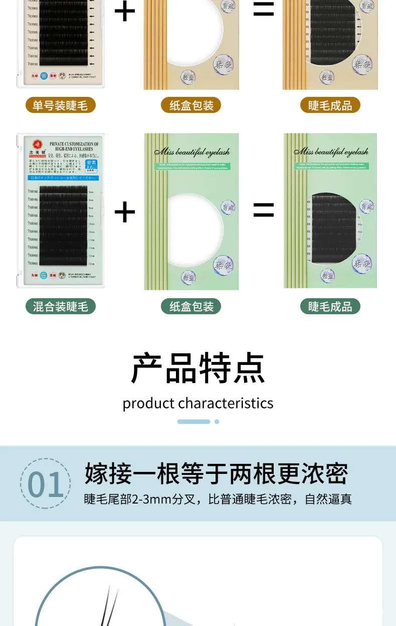0.25 C Fake Eyelashes Single Flat Hair Double Tip — feature 5