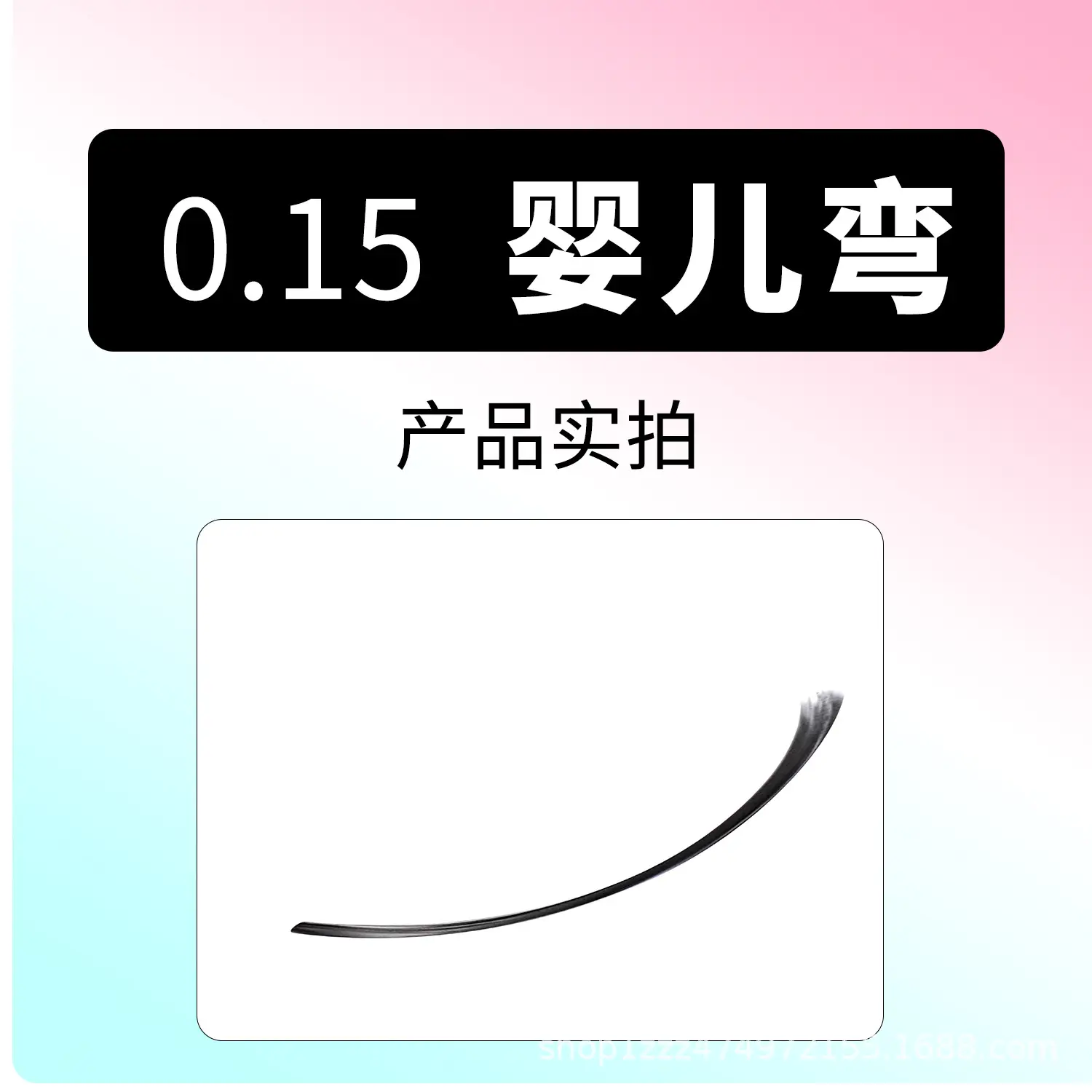 0.25 C Fake Eyelashes Single Flat Hair Double Tip - Image 2