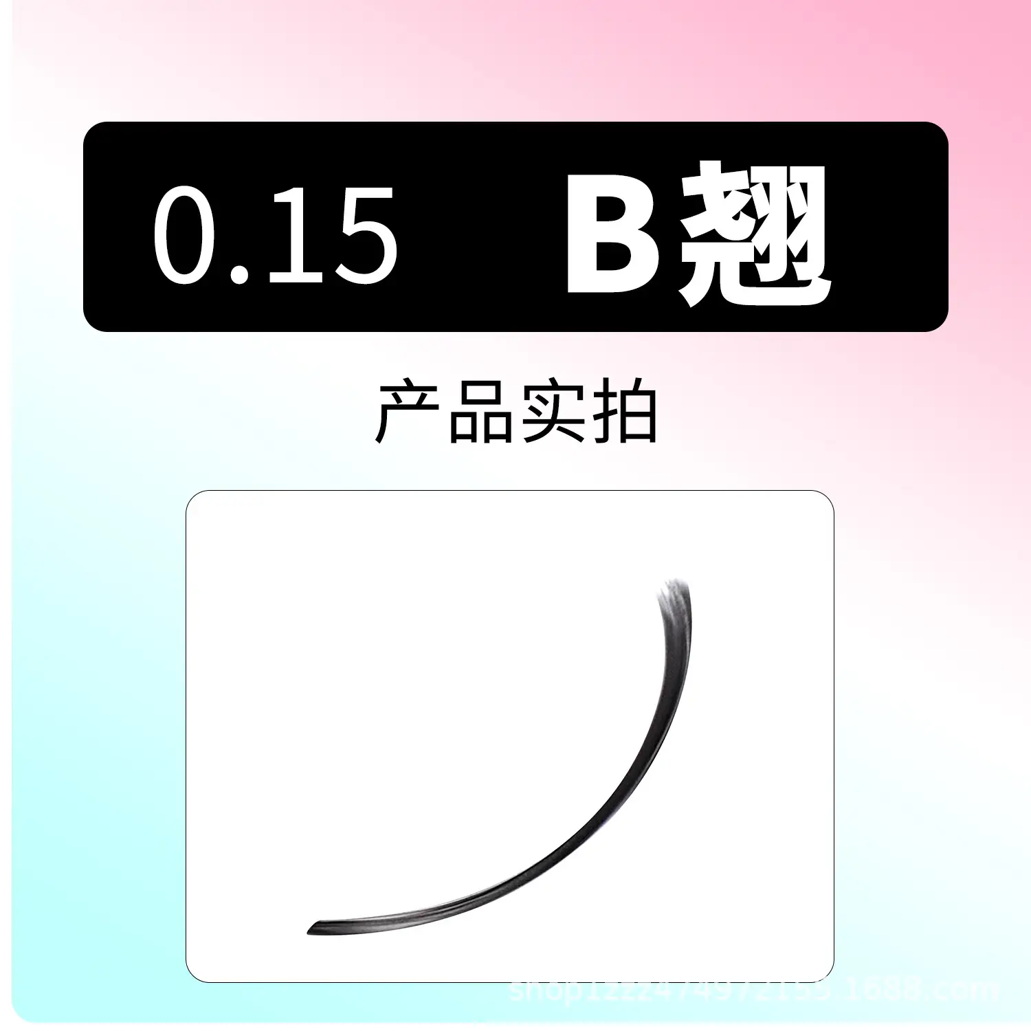 0.25 C Fake Eyelashes Single Flat Hair Double Tip - Image 4