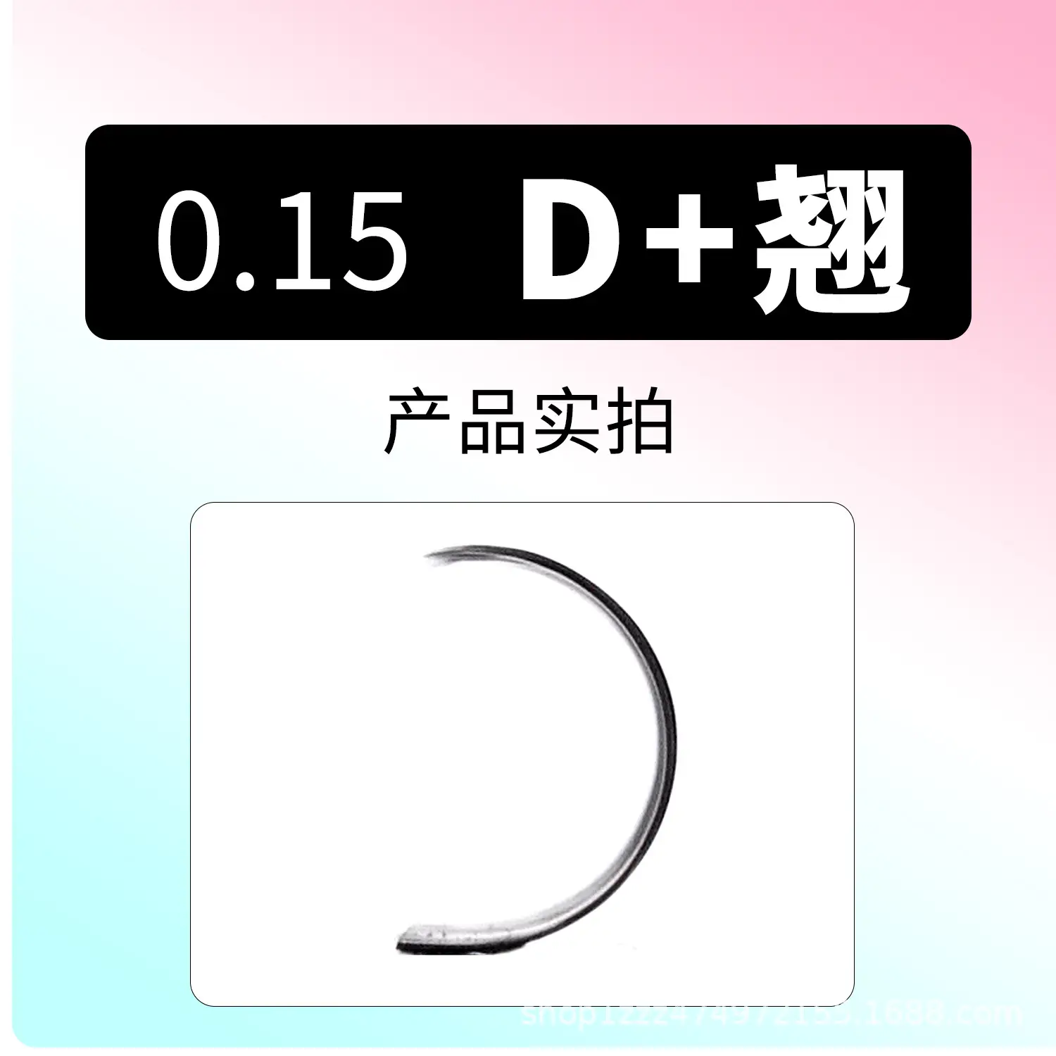 0.25 C Fake Eyelashes Single Flat Hair Double Tip - Image 7