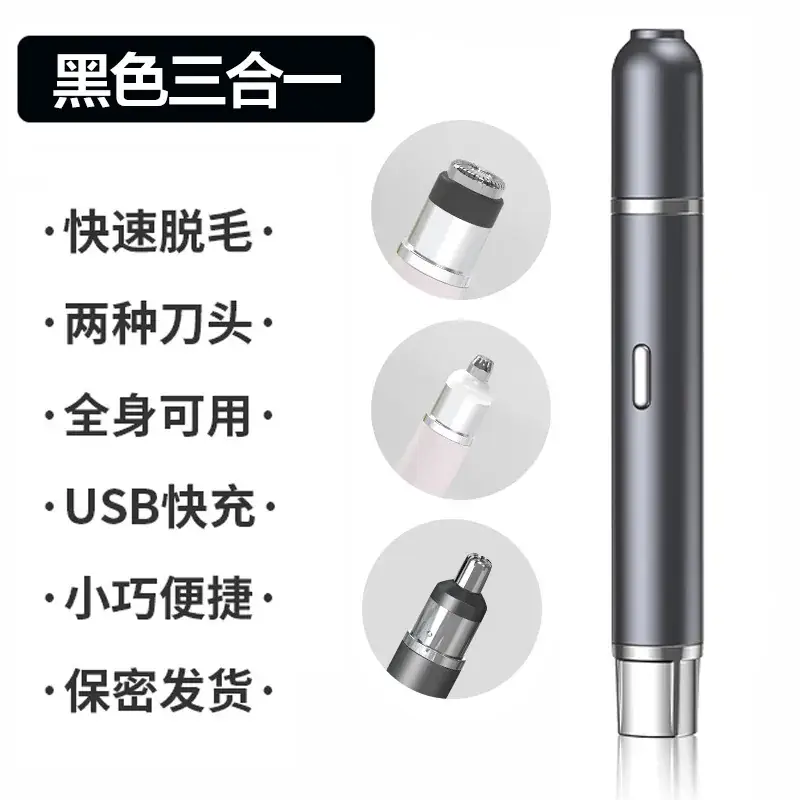 Three-in-one Shaver (black)