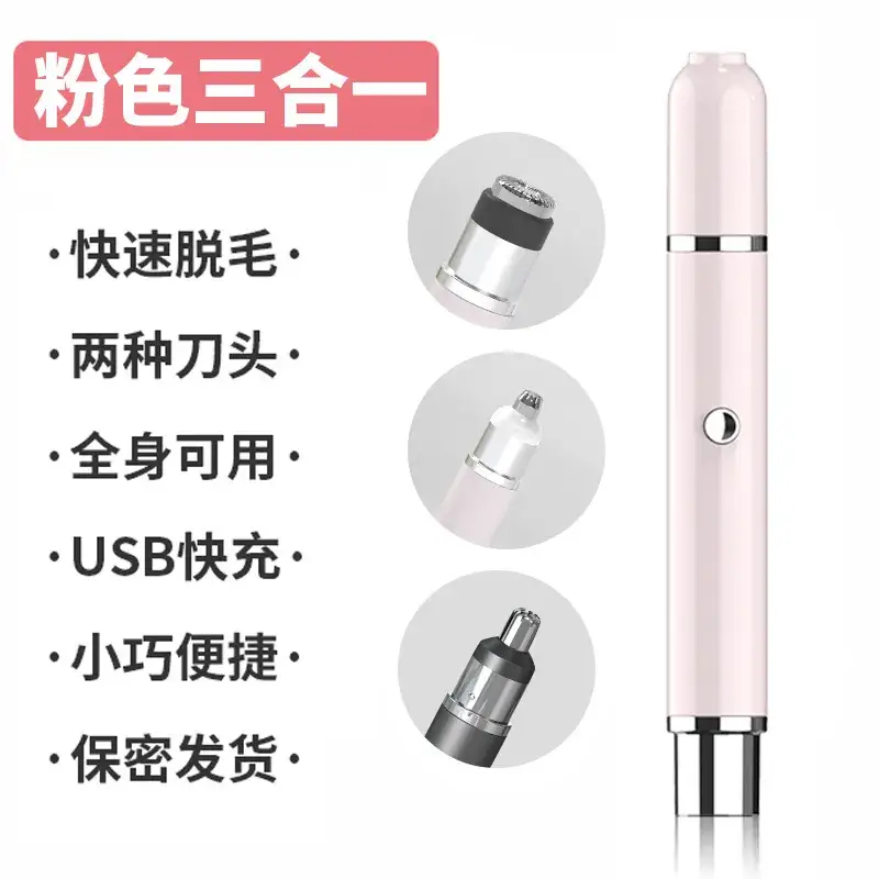 Three-in-one Shaver (pink)