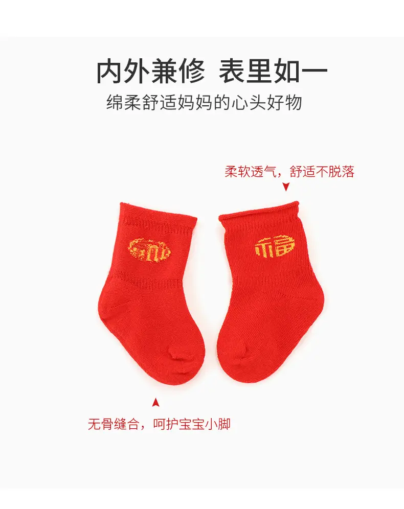 New Year Red Baby Socks 3 Pairs Set — feature 10